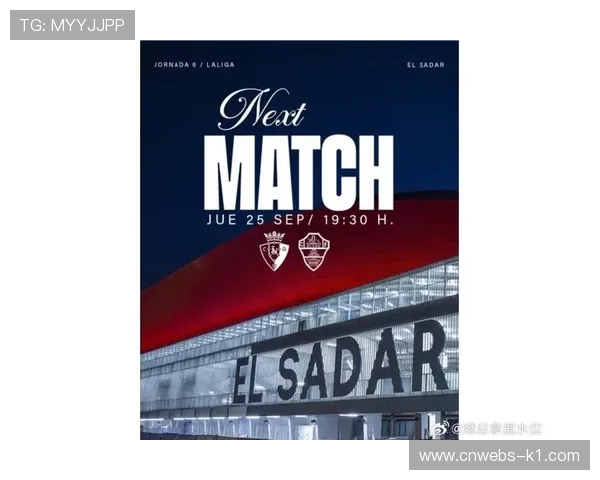 埃尔切迎战奥萨苏纳,控球战术与铁桶阵的哲学碰撞