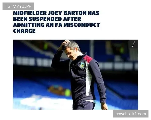 前英超球员因参与跨国赌球案被正式起诉，案件将于四月下旬开庭